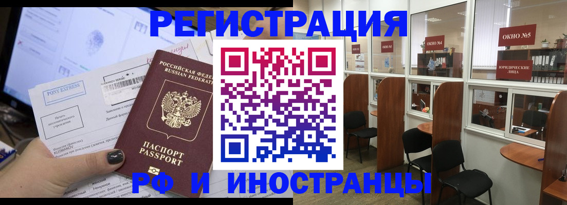 прописка 2025 в Дубне