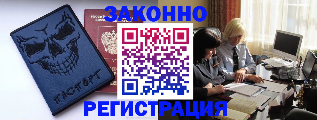 прописка для военкомата в Дубне