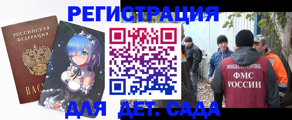 прописка для кредита в Дубне