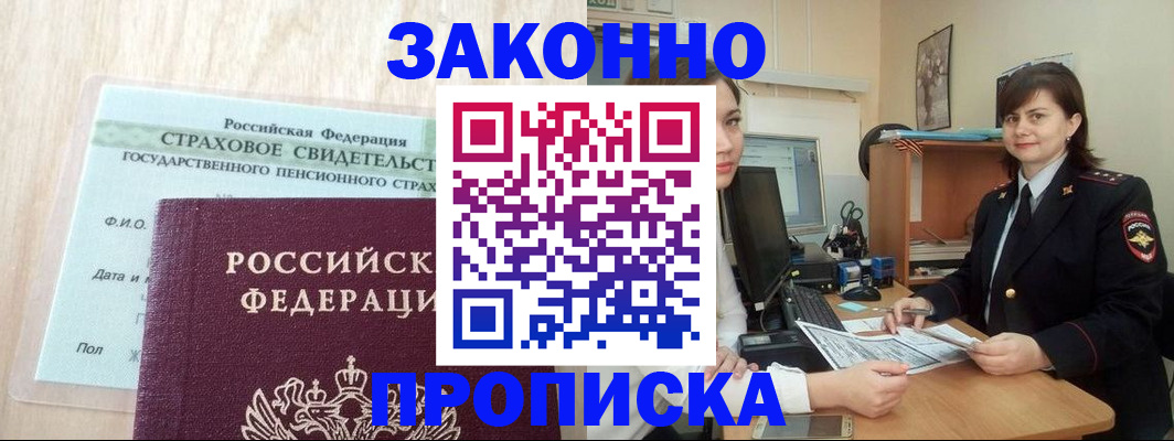 прописка поиск в Дубне