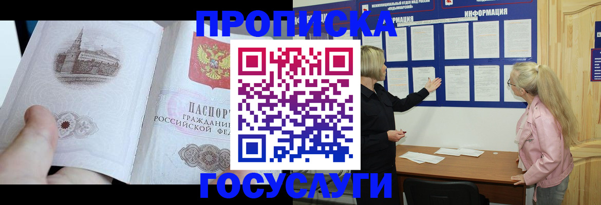 временная регистрация недорого в Дубне