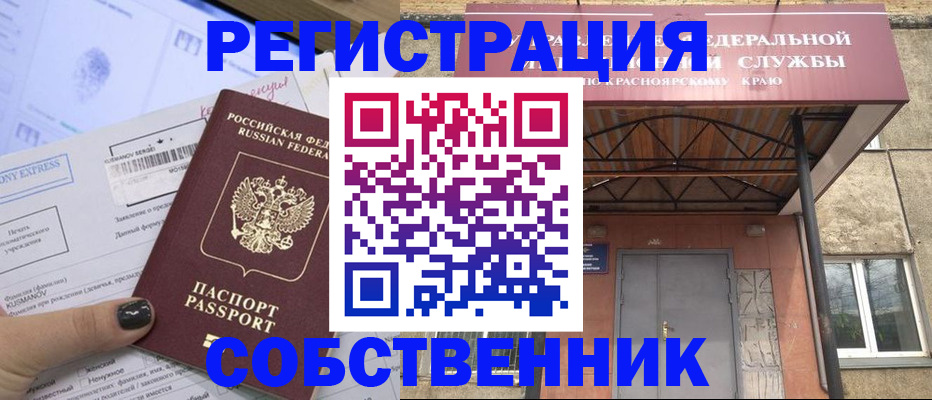 прописка штамп в Дубне