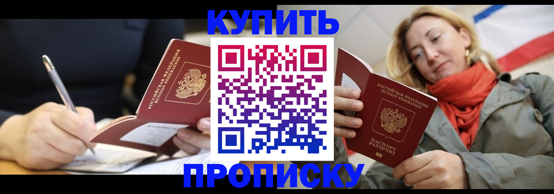 регистрация для школы в Дубне