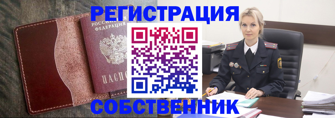 временная регистрация 2025 в Дубне