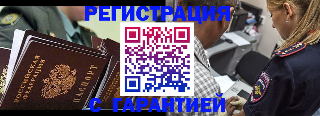 прописка законно в Дубне